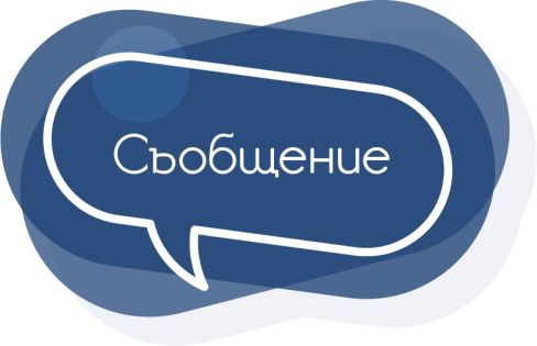 Важна Информация